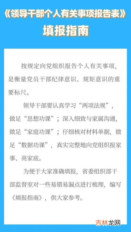 关系说明怎么填写,如何填写关系?