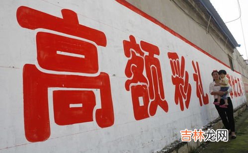 高价彩礼是否违法,高价彩礼是否违法