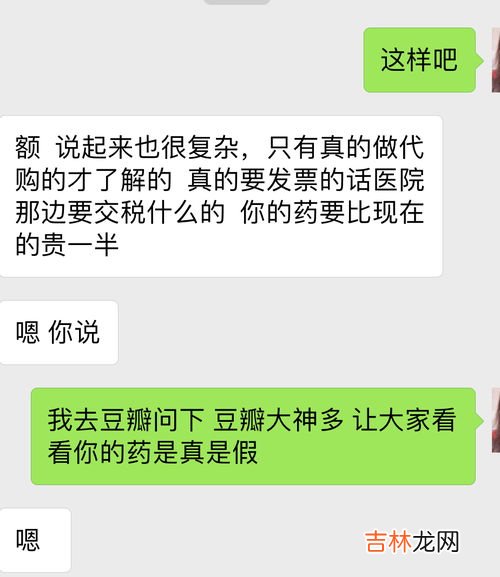 代购假药是不是违法的,代购药品违法吗