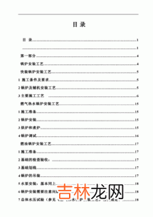 特种设备包括哪些,国家规定的特种设备有哪些