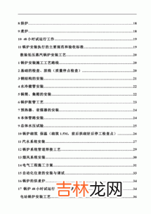 特种设备包括哪些,国家规定的特种设备有哪些