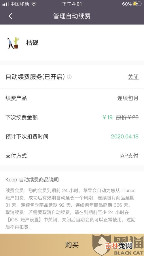 keep有投诉方式吗,keep被拉黑后换名字能解除吗