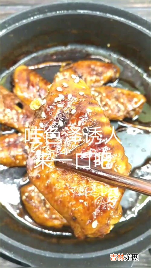 鸡中翅怎么烧才好吃,怎么做鸡翅中好吃