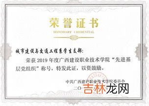荣誉证书有什么用,当兵荣誉证书有什么用