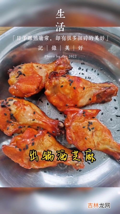 鸡翅根的做法大全家常,鸡翅根怎么做好吃