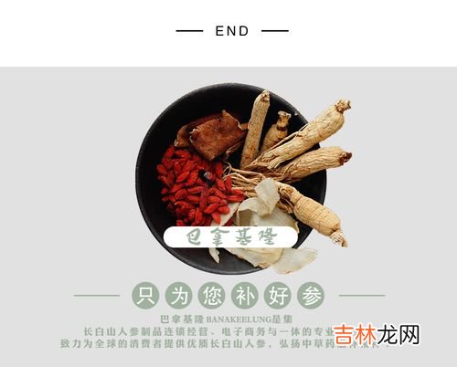 高丽参是红参吗,高丽参和红参的区别