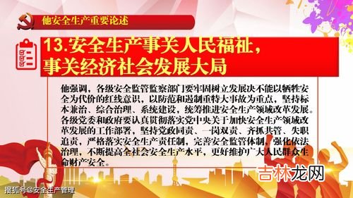 关于安全生产的重要论述,论述题：请你结合实际工作，谈谈安全生产工作的重要性，以及如何才能有效开展好安全生产工作？