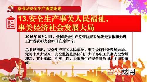 关于安全生产的重要论述,论述题：请你结合实际工作，谈谈安全生产工作的重要性，以及如何才能有效开展好安全生产工作？
