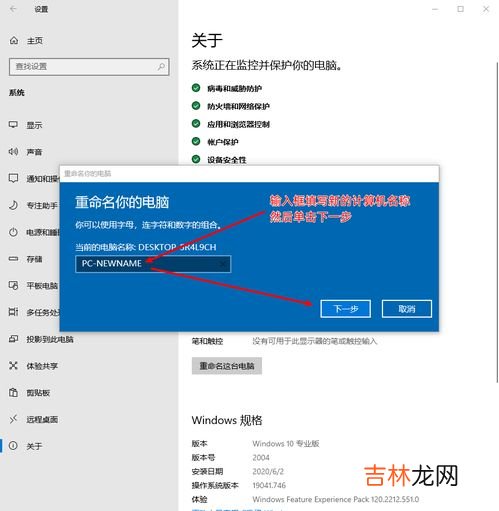 计算机名字怎么改,怎么给电脑用户名更改名字