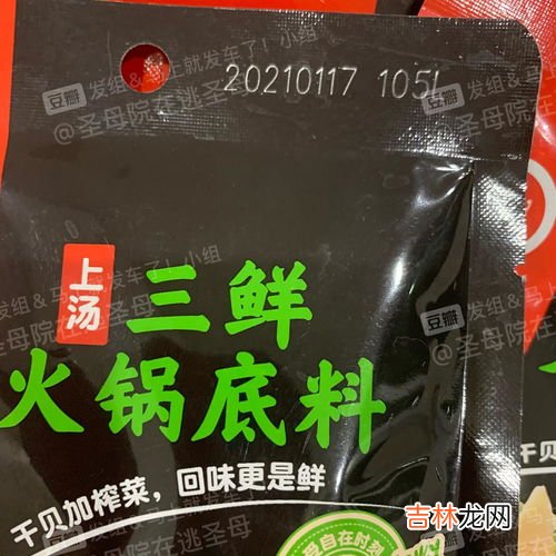 海底捞菌汤火锅底料菌类粉包要撕开吗,海底捞火锅菌汤包要扔掉吗