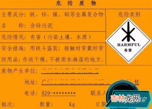 危险废物的处置方法,危险废弃物管理办法