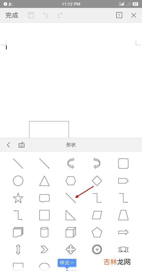 箭头怎么打,箭头符号怎么打出来