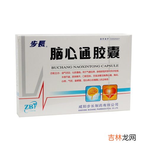 脑心通胶囊的价格,脑心通药多少钱一合？