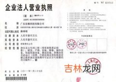 营业执照变更法人需要什么资料,营业执照变更法人需要什么资料