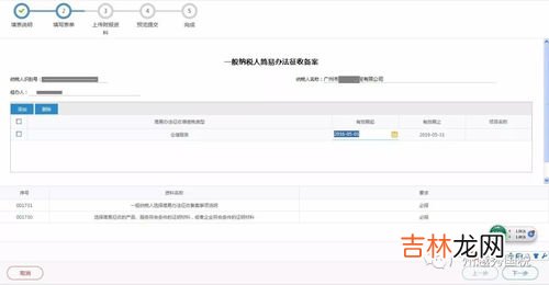 简易征收是什么意思,简易征收是什么意思 简易征收解释