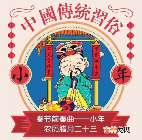 小年有什么风俗,小年的风俗有哪些