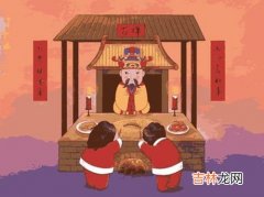 小年有什么风俗,小年的风俗有哪些