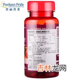 番茄红素胶囊副作用,番茄红素软胶囊怎么吃