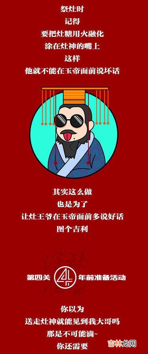 为什么南北方小年时间是不同的,南北方小年为什么不一样