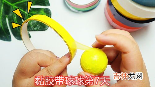 胶带粘球有什么用,胶带粘球干嘛用的