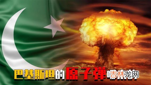 拥核国家有哪些,拥核国家有哪些呀？