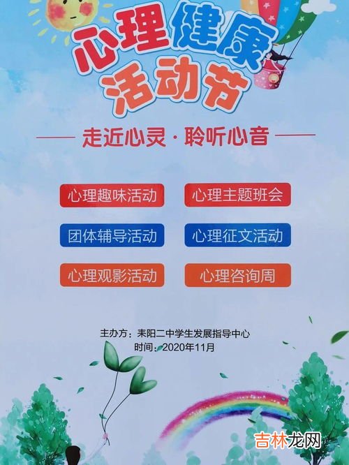 关于心理健康的知识,关于心理健康的知识 心理健康基本知识有哪些