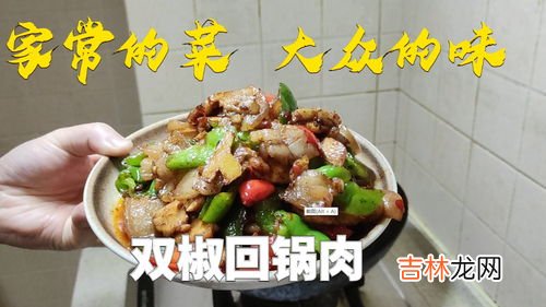 家常菜双椒炒虾,海鲜和辣椒能一起做菜吗？