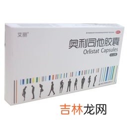 舒尔佳奥利司他胶囊怎么样,奥利司他胶囊怎么样