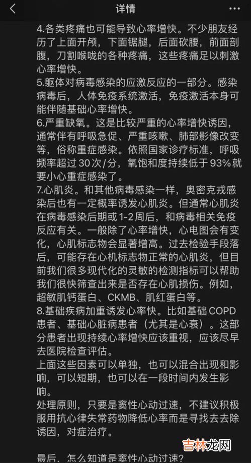 阳过之后心跳快是不是心肌炎,阳康后剧烈运动会不会诱发心肌炎？