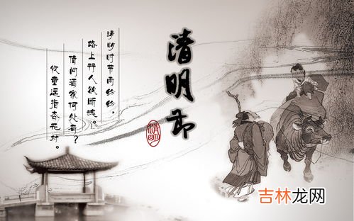 简述清明节的由来,清明节的来历是什么？