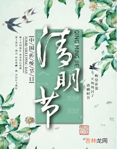 简述清明节的由来,清明节的来历是什么？