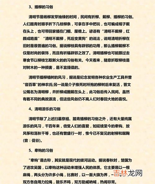 简述清明节的由来,清明节的来历是什么？
