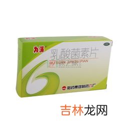 乳酸菌素片和益生菌有什么区别,乳酸菌和益生菌有什么区别？！