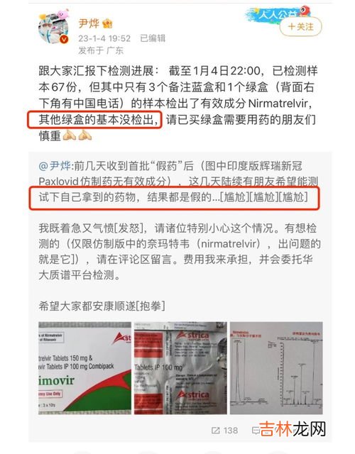 印度新冠仿制药是不是真的有效,如何鉴别新冠仿制绿盒真假