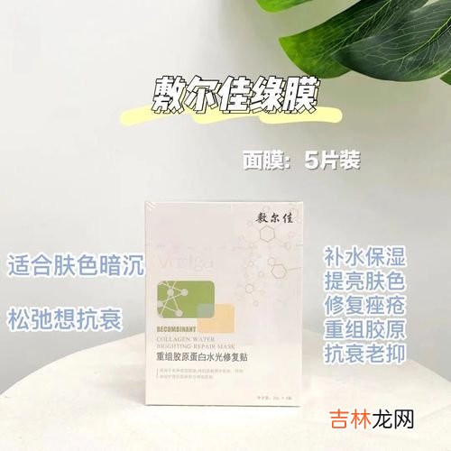 胶原蛋白面膜的作用与功效与作用,胶原蛋白面膜的功效