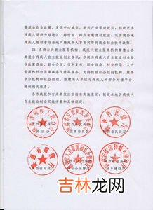 中国残疾人联合会会徽的外形是什么,残奥会会徽是什么?