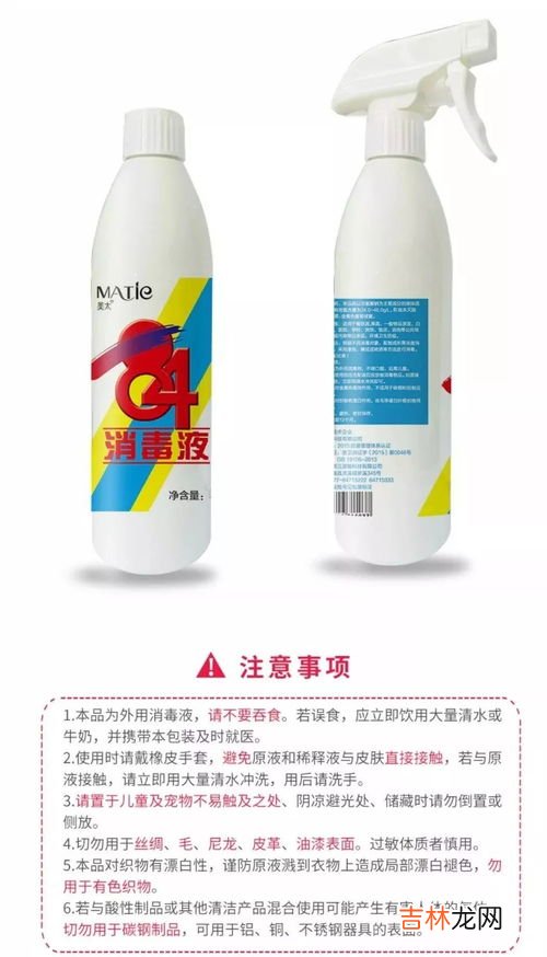 84消毒液能去除青苔吗,84去除楼顶的青苔对楼顶防水有影响吗
