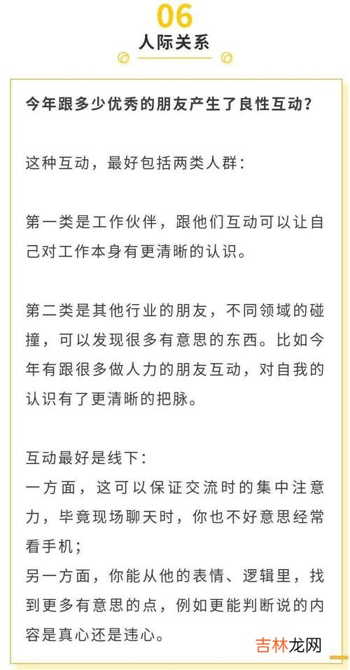 年终总结结尾怎么写,年终工作总结结尾怎么写好