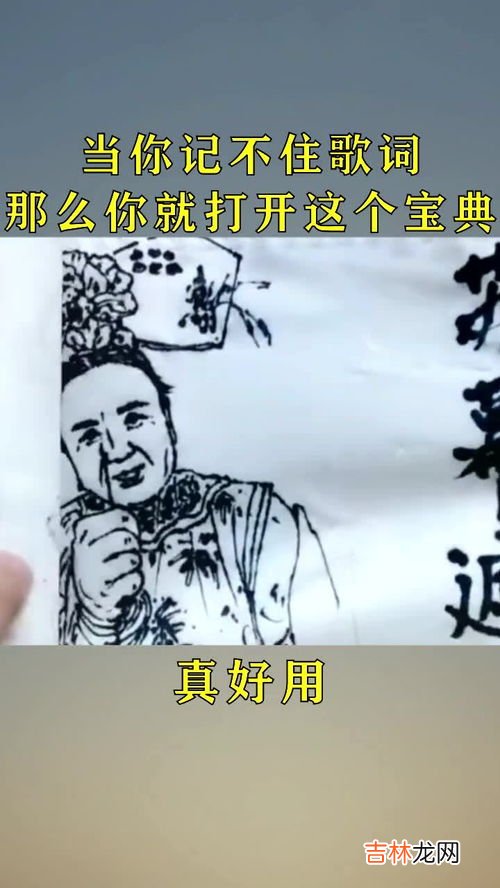 记得歌词,记得 歌词