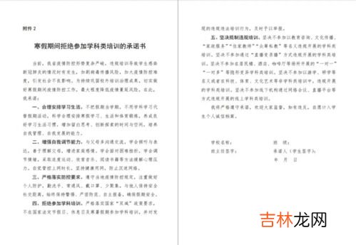 休学原因会被记入档案吗,大学休学原因被记入档案吗?