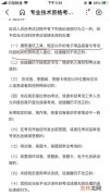 休学原因会被记入档案吗,大学休学原因被记入档案吗?