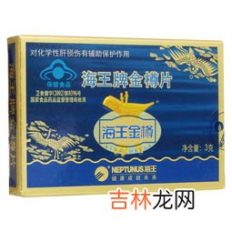 海王金樽片的作用,海王金樽片的副作用