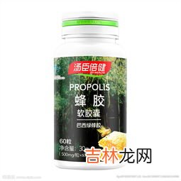 巴西蜂胶胶囊功效,巴西蜂胶的作用与功效