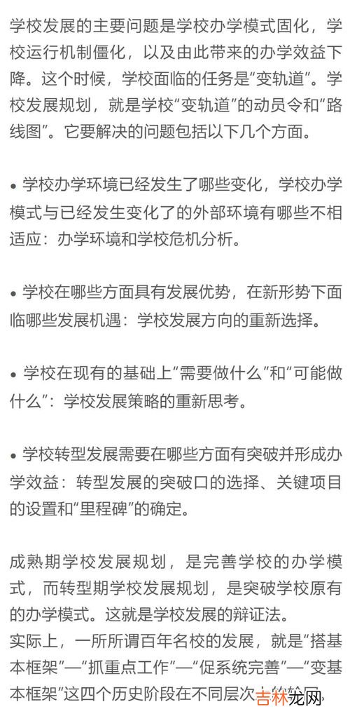 个人发展目标怎么填写,个人发展目标简短有哪些?