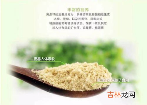 黄瓜籽粉的功效与作用及食用方法,黄瓜籽粉的功效和作用及吃法有哪些