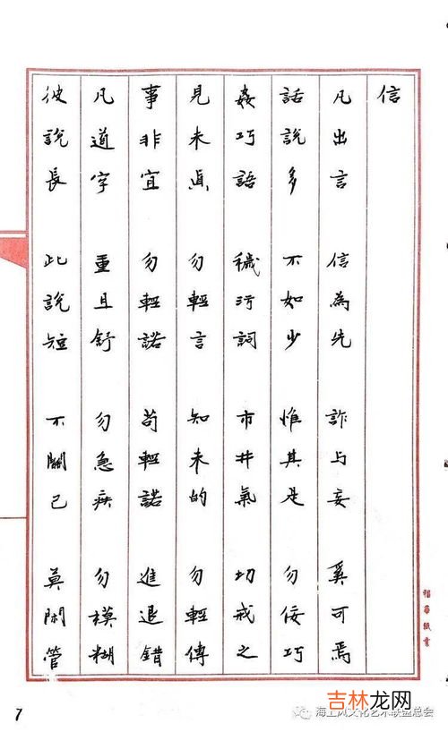 话说多不如少惟其是勿佞巧的意思,惟其是 勿佞巧 是什么意思