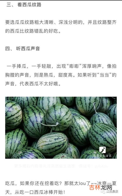 西瓜冰了两天还可以吃吗,西瓜在冰箱里放2三天还可以吃吗 西瓜在冰箱放置两天还能继续吃吗