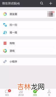 微信怎么开启计步功能,微信计步功能在哪里打开