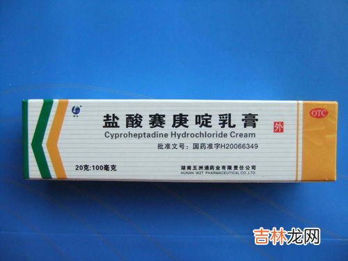 赛庚啶乳膏的作用与功效,日光性皮炎用什么药膏？