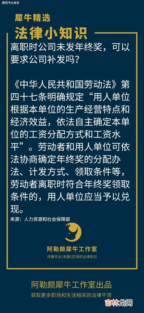 离职就不发年终奖公司是不是合理,员工离职取消奖金发放是否合法